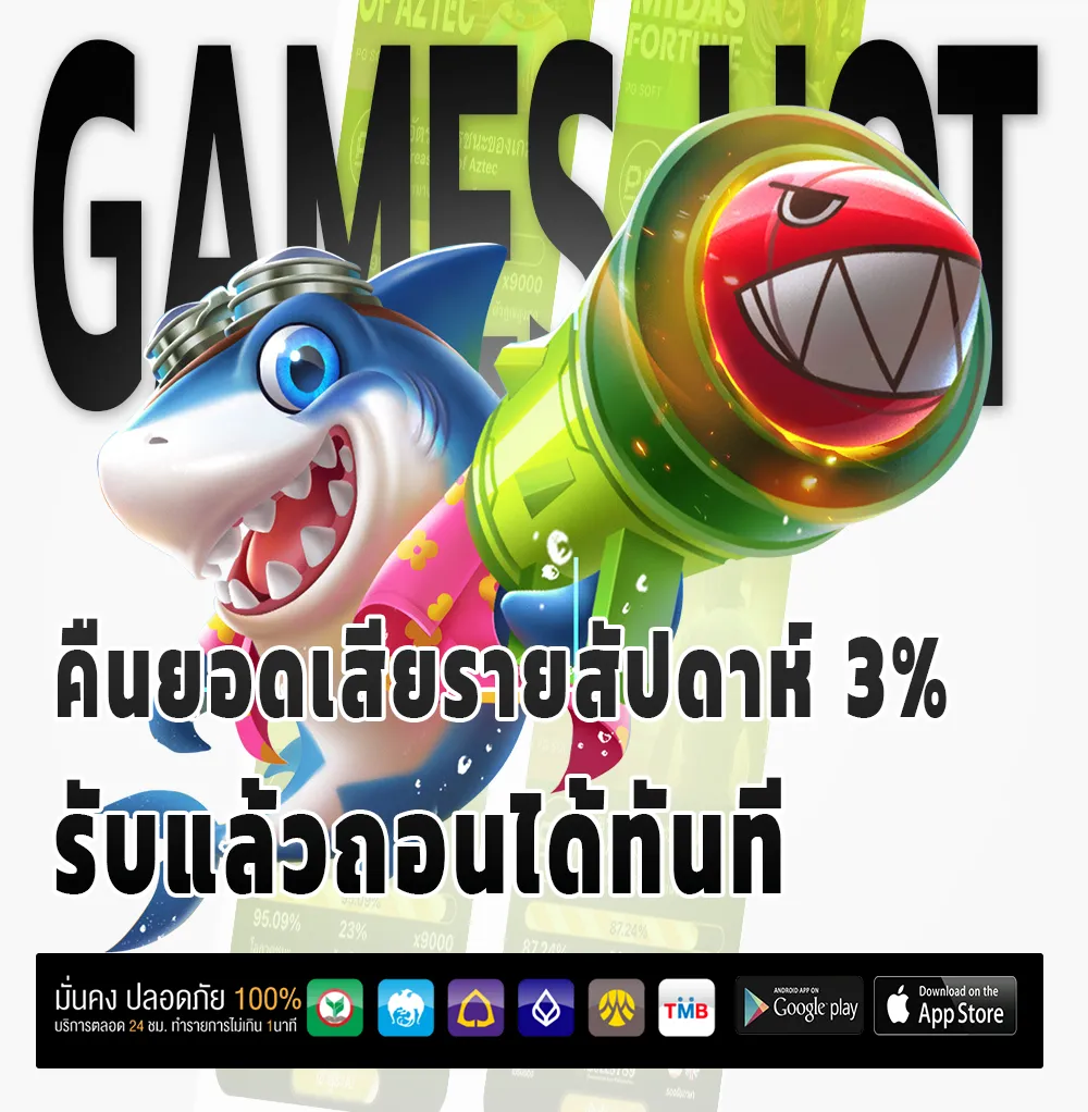เล่นฟรี ufun 168