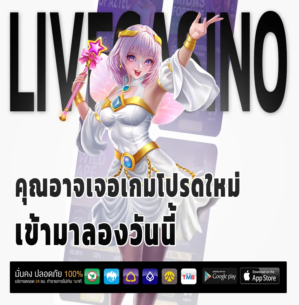 ufun 168 จ่ายเร็ว