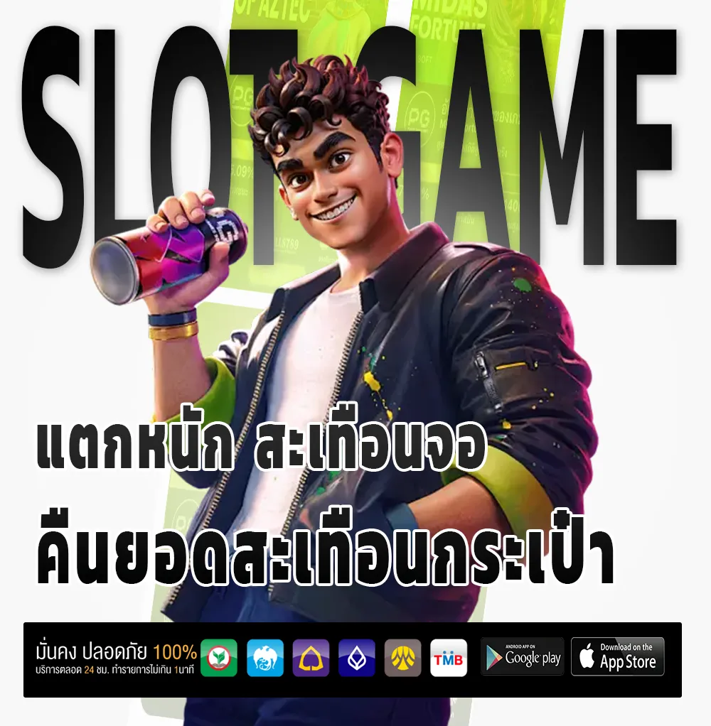ufun168 เกมสล็อต