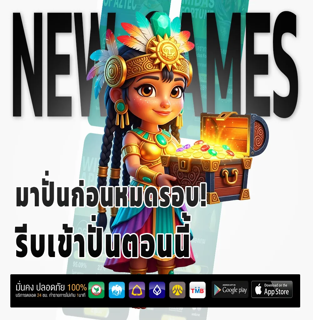 ufun168 สล็อตแท้